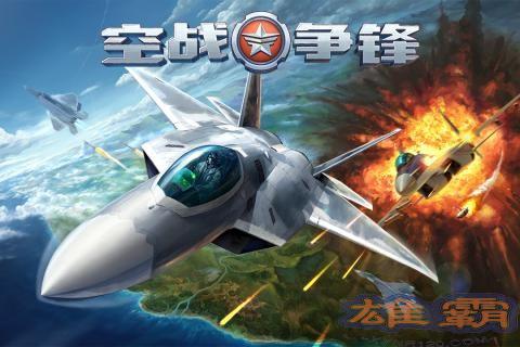 Air Combat Striker Phiên bản Xiaomi