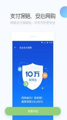 Bảo vệ di động Baidu