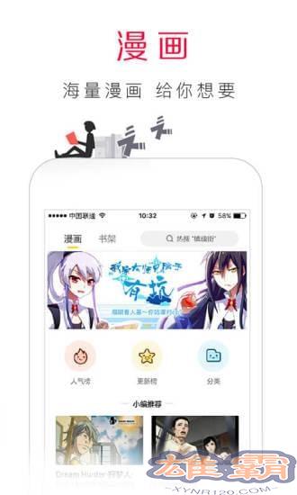 Trình duyệt di động Baidu
