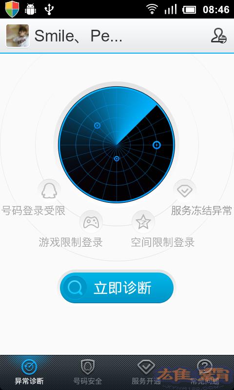 Dịch vụ khách hàng của Tencent