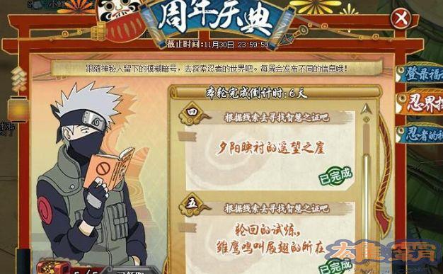 Trò chơi di động Naruto 2019 Câu trả lời cho cuộc phiêu lưu của Ninja World Adventure: Câu trả lời v