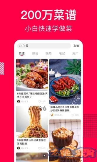 Công thức nấu ăn Xiangha.com