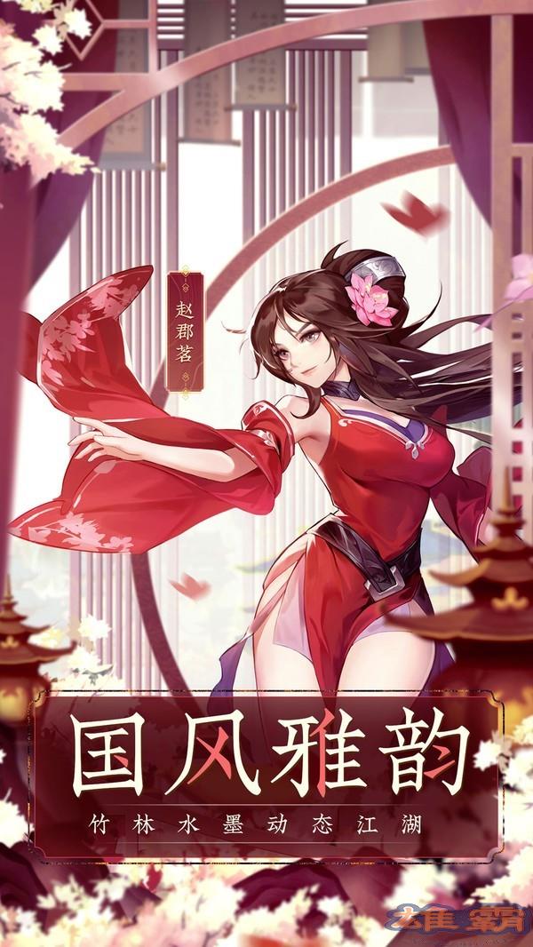 Phiên bản beta của Shaoxia Jianghuzhi