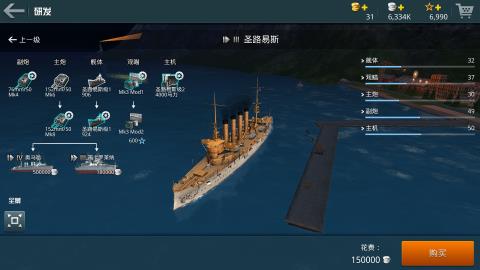 Phiên bản trò chơi Battleship Hunter 9