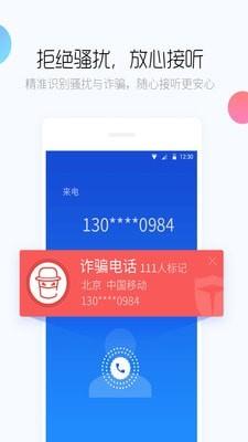 Bảo vệ di động Baidu