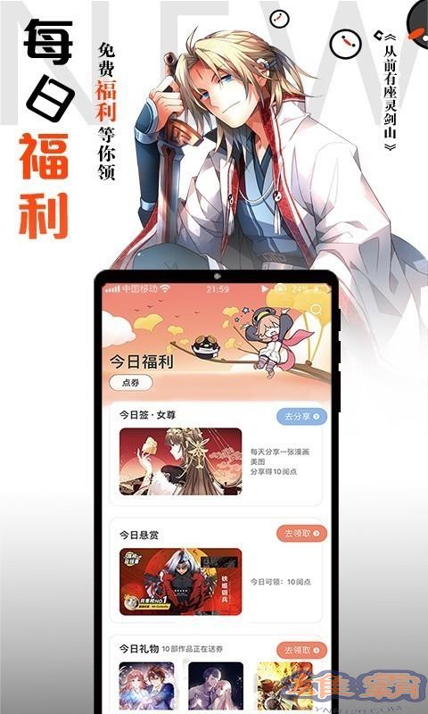 Hoạt hình Tencent