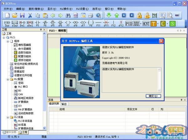 Phần mềm lập trình PLC dòng Xinjie XC (XCPPro)
