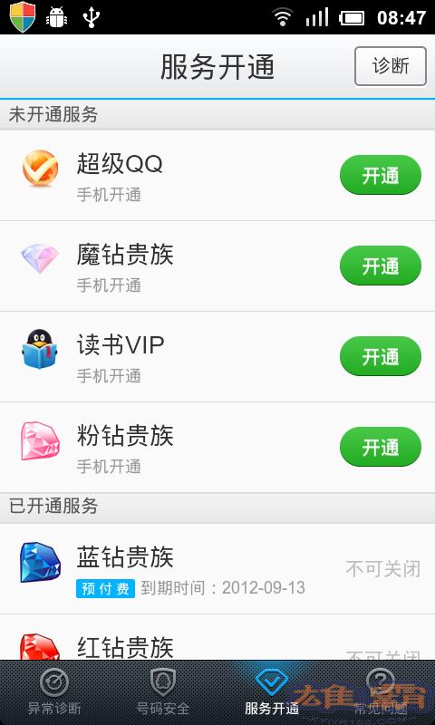 Dịch vụ khách hàng của Tencent