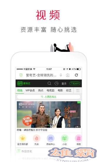 Trình duyệt di động Baidu