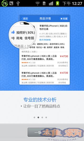Mua sắm Baidu