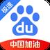 Phiên bản Baidu Express