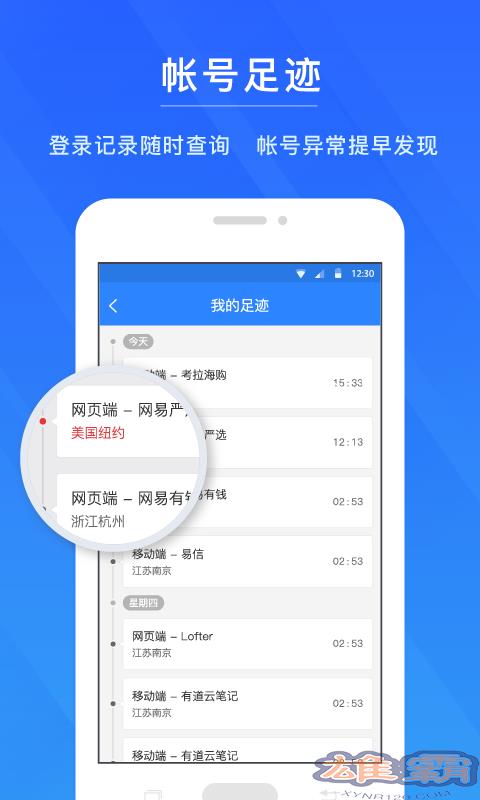 Trình quản lý tài khoản NetEase
