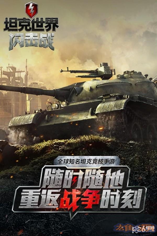 Phiên bản 9 trò chơi World of Tanks Blitz