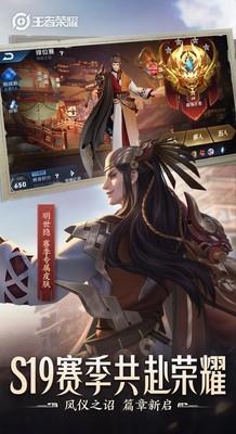 Phiên bản King of Glory Tencent