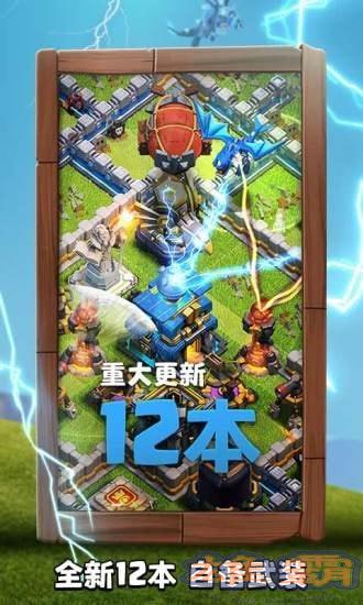Clash of Clans Phiên bản Xiaomi