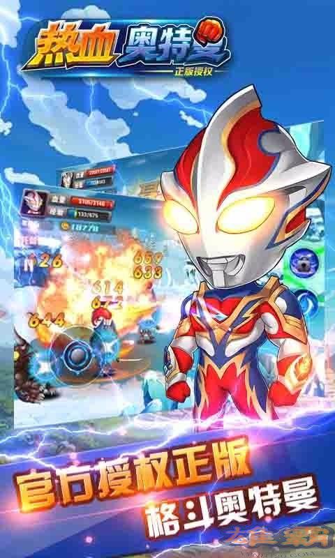 Ultraman máu nóng