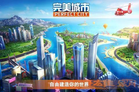 Phiên bản trò chơi Perfect City Nine