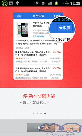 Mua sắm Baidu