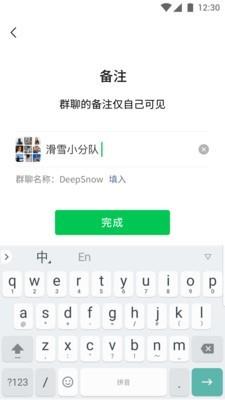 Phiên bản cao cấp của WeChat